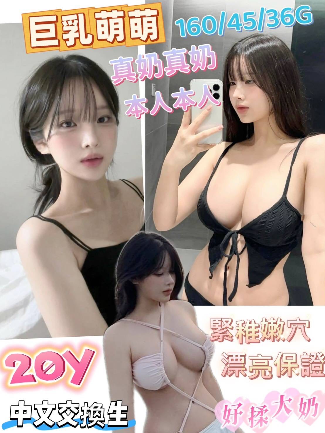 兼職 台南 小月亮 胸圍36E 身高170